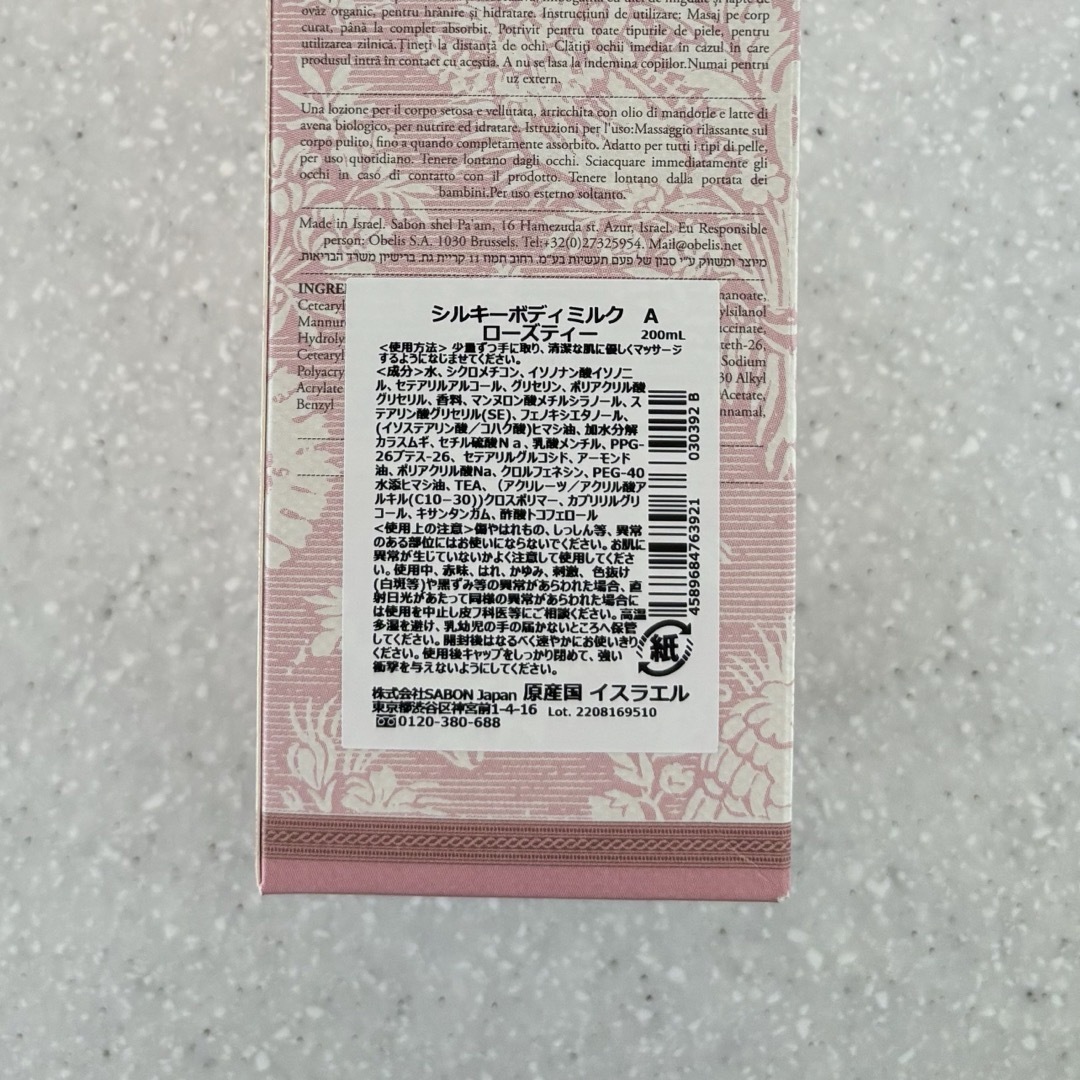 SABON(サボン)の❤️新品未開封❤️美品 サボン ボディミルク ローズティー コスメ/美容のボディケア(ボディローション/ミルク)の商品写真