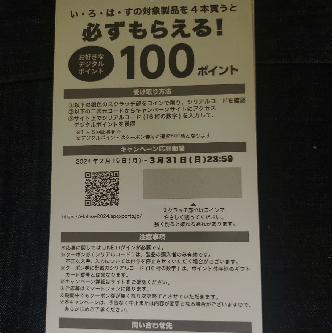 コカ・コーラ(コカコーラ)の必ずもらえる‼️1000P(2アカウント分) その他のその他(その他)の商品写真