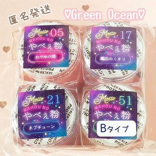 ♡新品♡ レジン ハンドメイド もっとやべぇ粉  GreenOcean 謎福袋(その他)