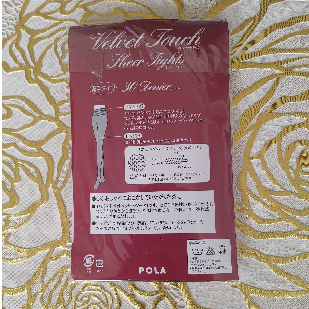 POLA(ポーラ)のPOLA　Sofical 薄手タイツ レディースのレッグウェア(タイツ/ストッキング)の商品写真