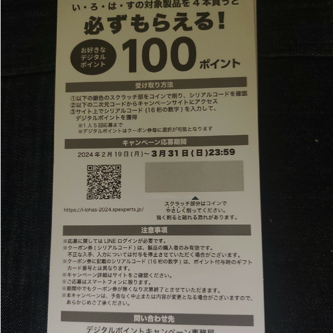 コカ・コーラ(コカコーラ)の必ずもらえる‼️1000P(2アカウント分) エンタメ/ホビーのコレクション(ノベルティグッズ)の商品写真