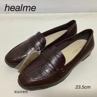 ⭐︎新品未使用⭐︎healme ローファー　23.5cm(ローファー/革靴)