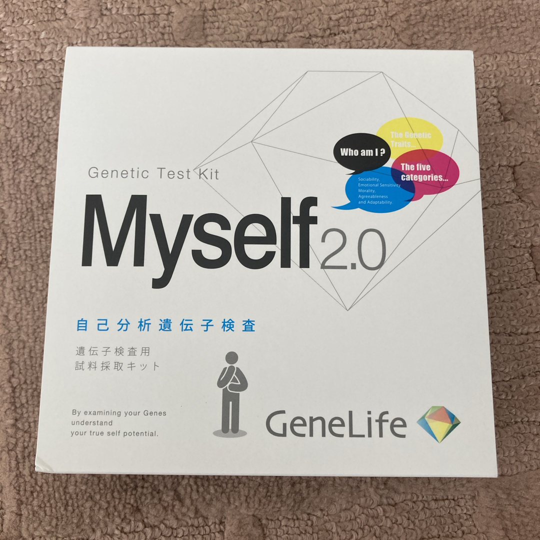 ジェネシス Myself遺伝子検査キット 1個 スマホ/家電/カメラの美容/健康(その他)の商品写真