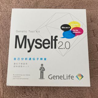 ジェネシス Myself遺伝子検査キット 1個(その他)