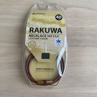 新品未使用　ラクワネックメタックス　レザータッチ(ネックレス)