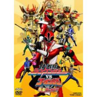 【中古】DVD▼侍戦隊 シンケンジャー VS ゴーオンジャー 銀幕BANG!!▽レンタル落ち(特撮)