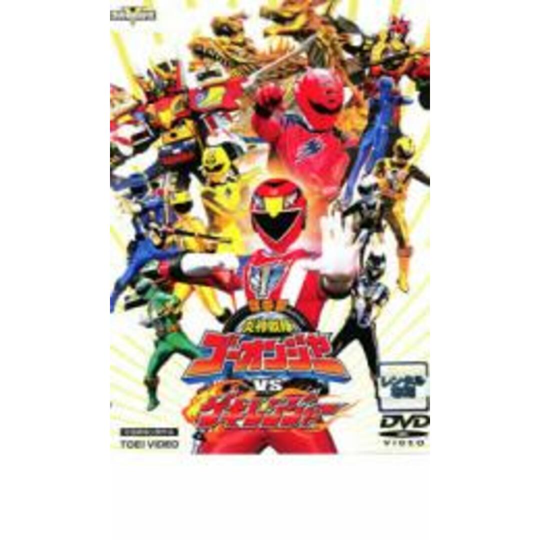 【中古】DVD▼劇場版 炎神戦隊 ゴーオンジャーVSゲキレンジャー▽レンタル落ち エンタメ/ホビーのDVD/ブルーレイ(特撮)の商品写真