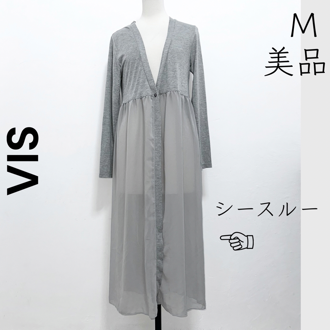 ViS(ヴィス)の【VIS】ビス 美品 ロングカーディガン シアー カーディガン グレー レディースのトップス(カーディガン)の商品写真