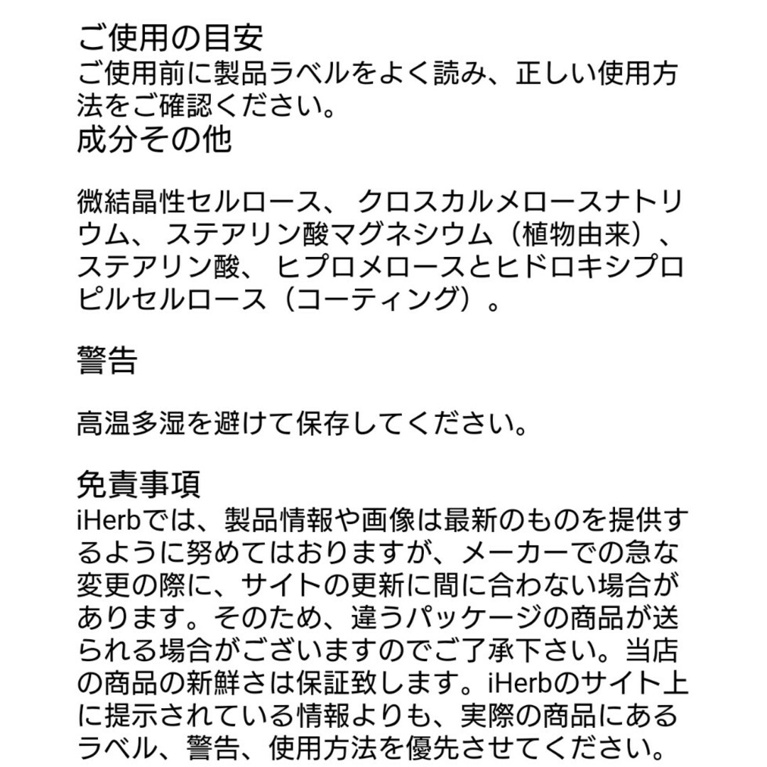 高吸収マグネシウム 食品/飲料/酒の健康食品(その他)の商品写真