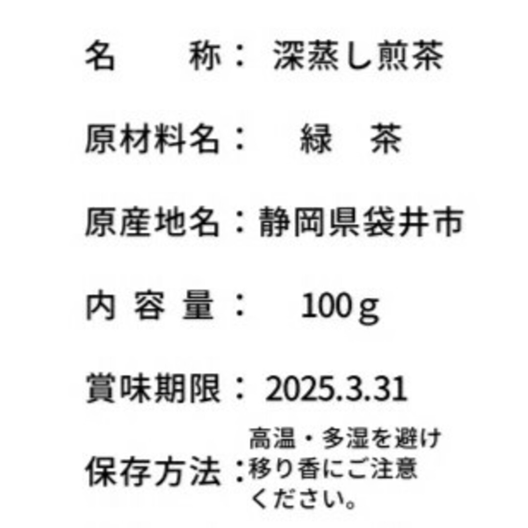 MMM様専用！ 自園の銘茶 5袋 食品/飲料/酒の飲料(茶)の商品写真