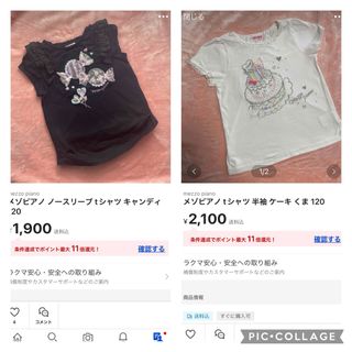 メゾピアノ(mezzo piano)のあい様専用°・*:.。.☆(Tシャツ/カットソー)