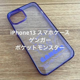 iPhone13 スマホケース ゲンガー ポケモン ポケットモンスター(iPhoneケース)