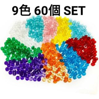 レゴ互換 丸クリアパーツ キラキラ 宝石 60個(知育玩具)