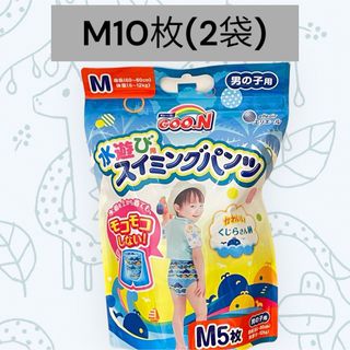 GOO.N - 【新品】グーン 男の子用 スイミングパンツ M 10枚(2袋)