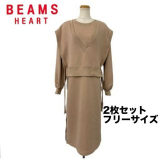 ビームス(BEAMS)の【美品】BEAMS HEART 2枚セット　ベスト付きカットソーワンピース(ロングワンピース/マキシワンピース)