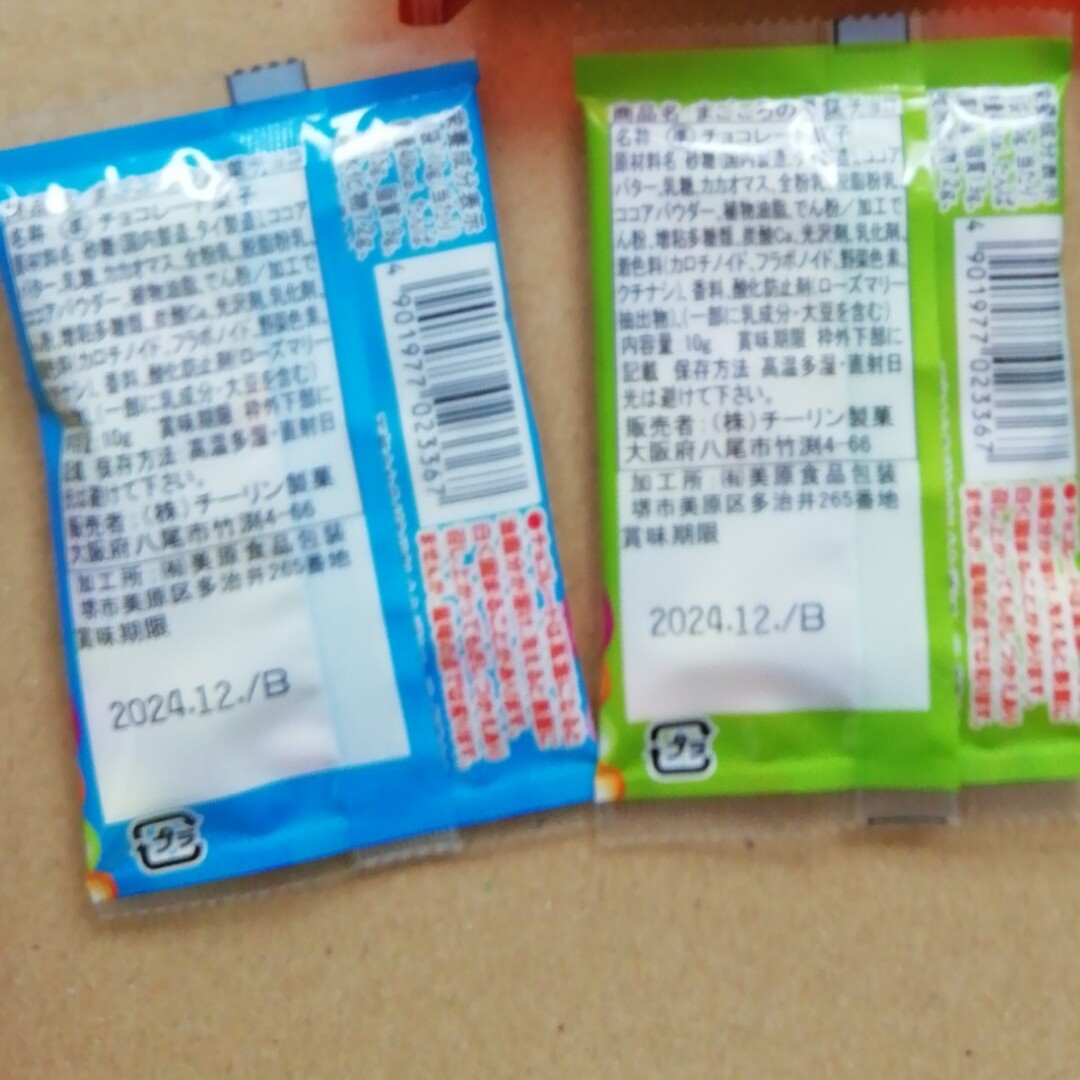 お菓子６個 食品/飲料/酒の食品(菓子/デザート)の商品写真