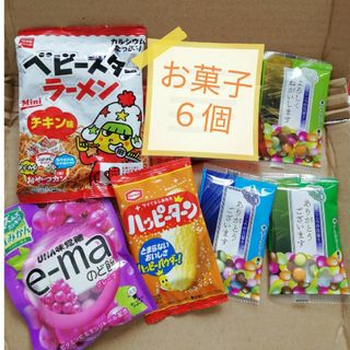 お菓子７個(菓子/デザート)