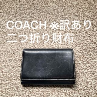 コーチ(COACH)の【送料無料】COACH コーチ 二つ折り財布 本革 レザー ウォレットV(財布)