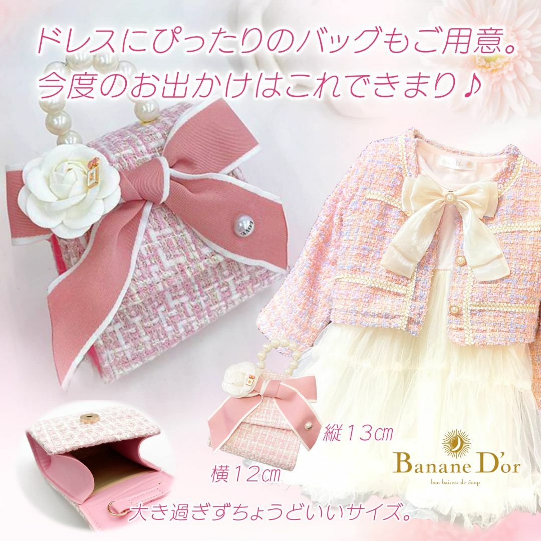 [Banane D'or] 女の子 結婚式 ワンピース ドレス セットアップ チ キッズ/ベビー/マタニティのベビー服(~85cm)(その他)の商品写真