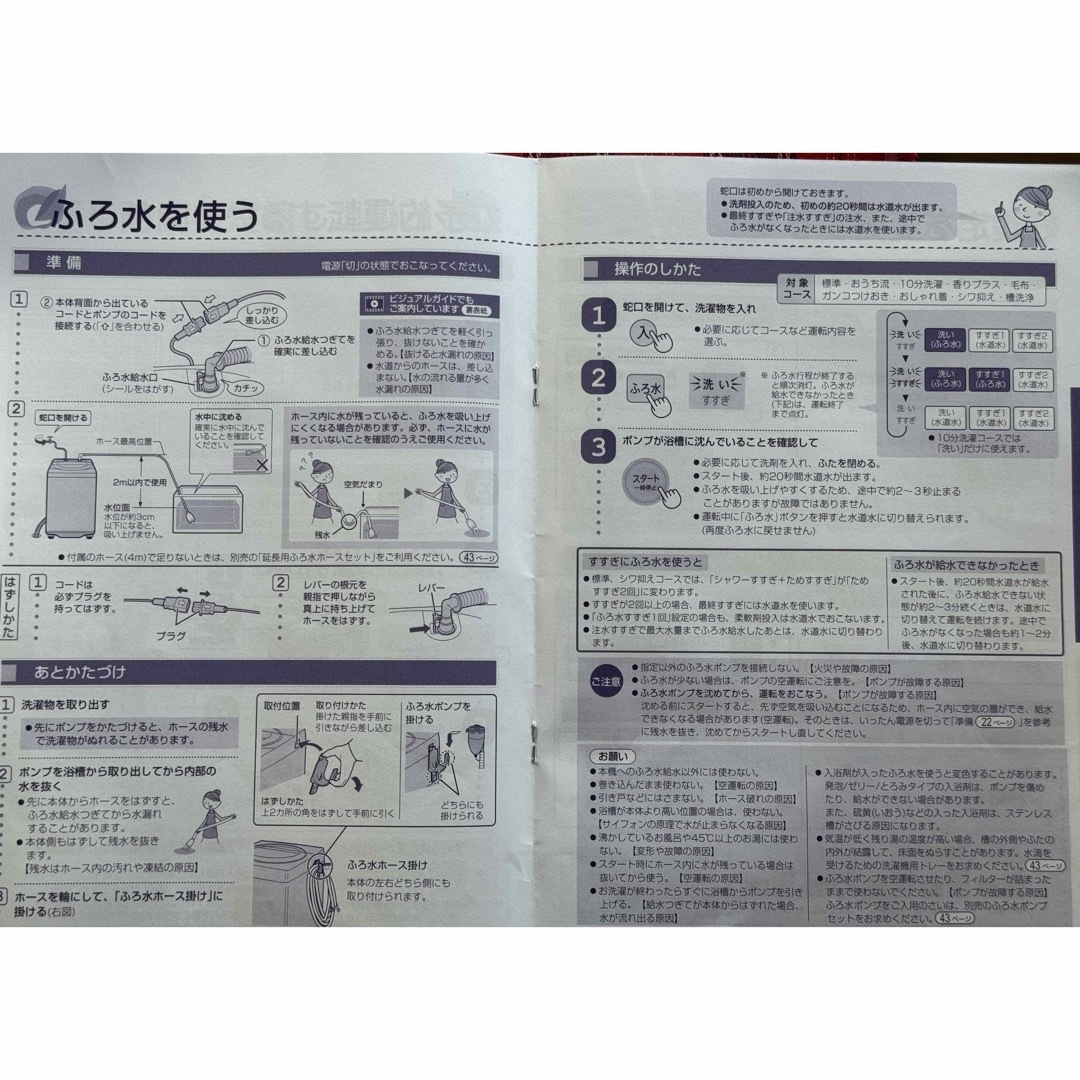 SHARP(シャープ)の(Kiki 様用)シャープ ふろ水ポンプセット ESFP4M相当品 スマホ/家電/カメラの生活家電(その他)の商品写真