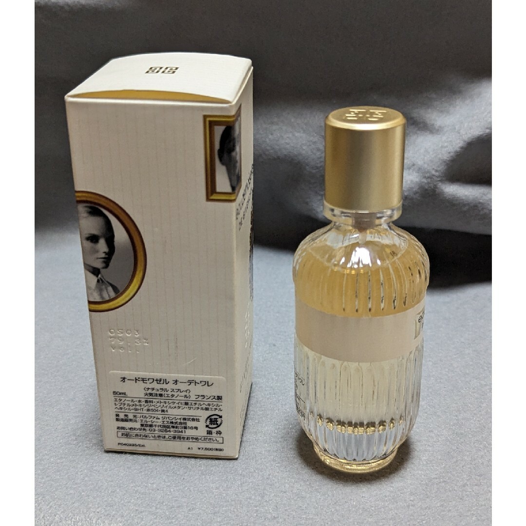 GIVENCHY(ジバンシィ)の美品ジバンシーオードモアゼルオーデトワレ50ml コスメ/美容の香水(香水(女性用))の商品写真