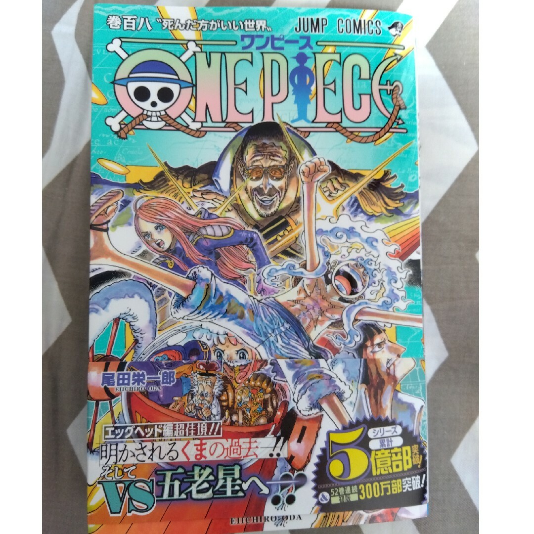 ＯＮＥ　ＰＩＥＣＥ　108巻 エンタメ/ホビーの漫画(少年漫画)の商品写真