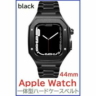 Apple Watch バンド一体型ステンレスハードケース44ｍｍブラック(金属ベルト)
