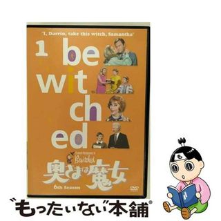 【中古】 奥さまは魔女　シーズン6　VOL．1/ＤＶＤ/OPL-03422(TVドラマ)