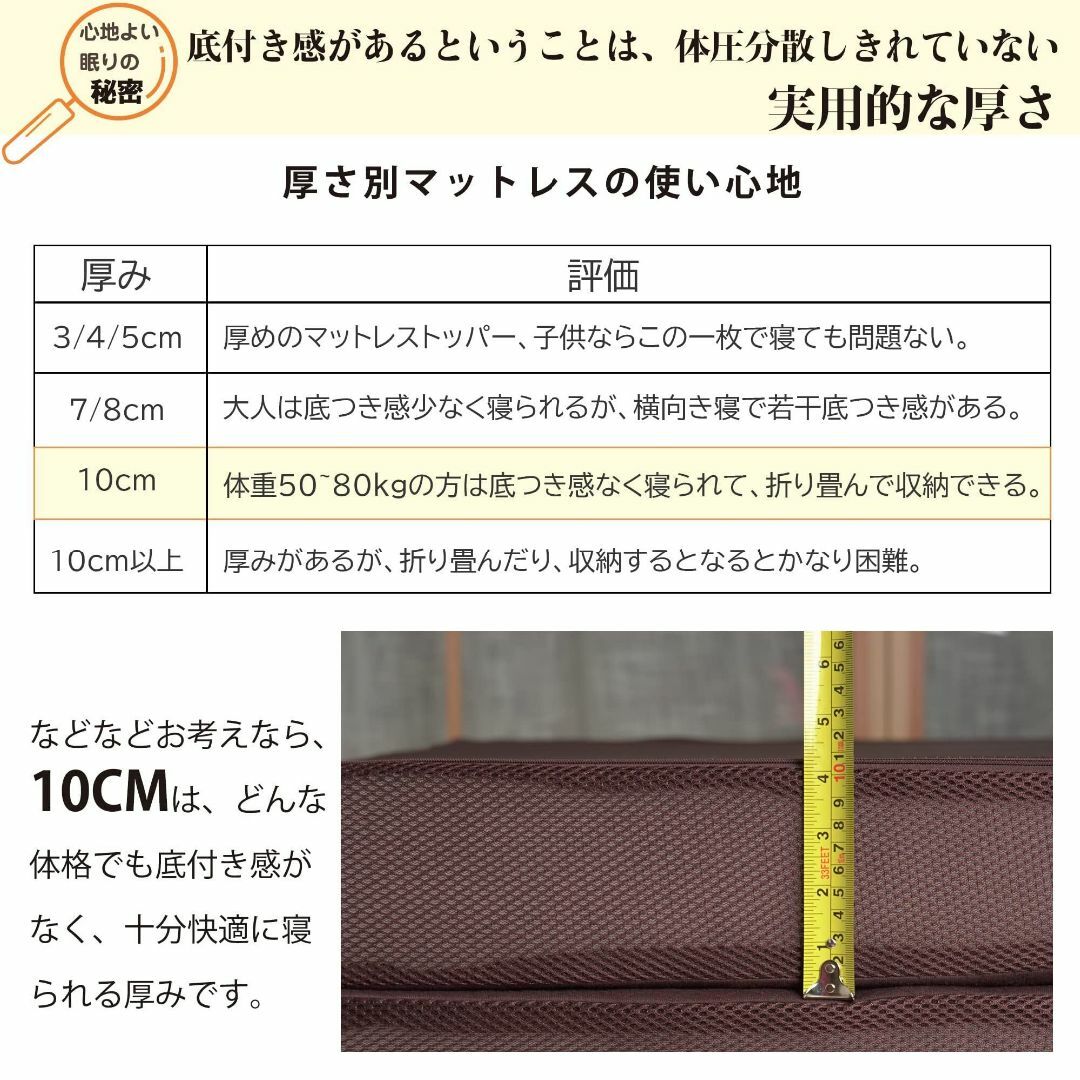 【色: ブラウン】マットレス ダブル 三つ折り 折り畳み 極厚10cm 「純」高 インテリア/住まい/日用品のベッド/マットレス(マットレス)の商品写真