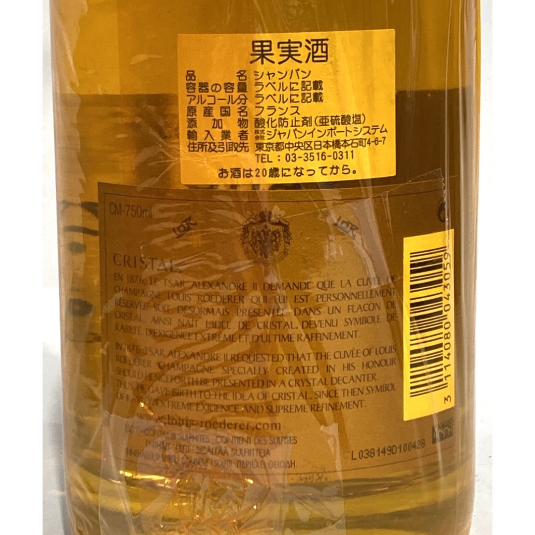 ルイ・ロデレール(ルイロデレール)の未開栓 ルイ・ロデレール クリスタル 2005 シャンパン 750ml 12%  食品/飲料/酒の酒(シャンパン/スパークリングワイン)の商品写真