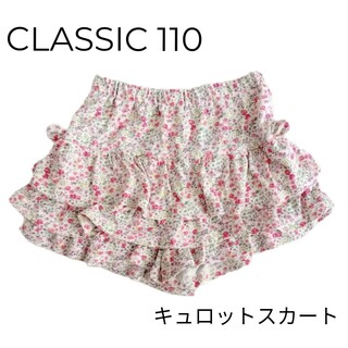 ニシマツヤ(西松屋)のCLASSIC 110 女の子 キュロットスカート(スカート)