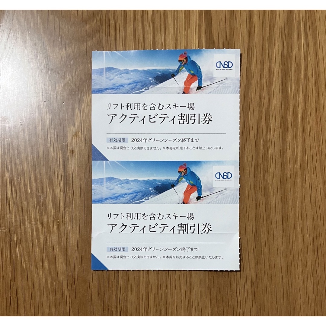 日本駐車場開発　株主優待券　リフト　アクティビティ割引券　2枚セット チケットの施設利用券(スキー場)の商品写真