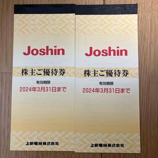 上新電機　株主優待10,000円分(ショッピング)