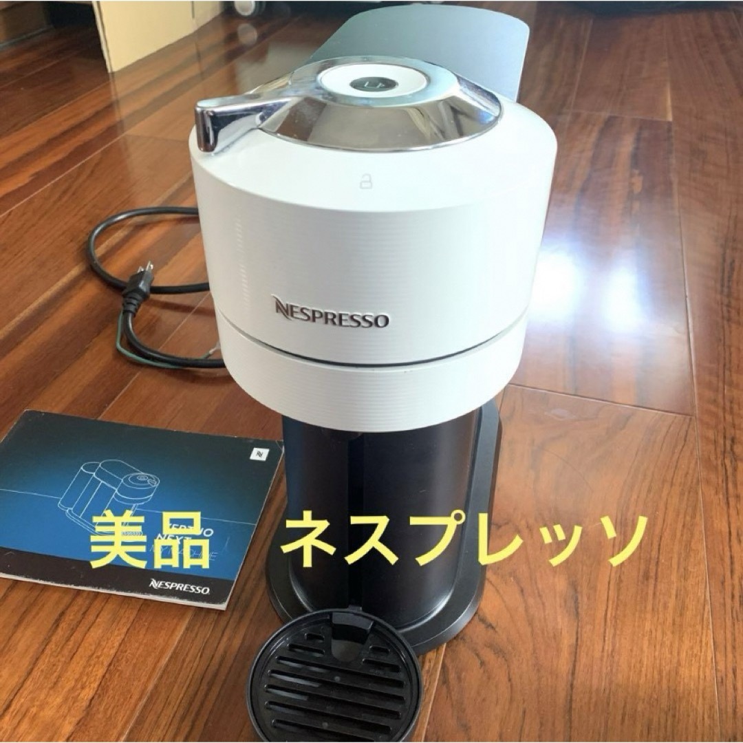 NESPRESSO(ネスプレッソ)の美品　Nespresso ヴァーチュオ・ネクスト カプセル式コーヒーメーカー スマホ/家電/カメラの調理家電(コーヒーメーカー)の商品写真