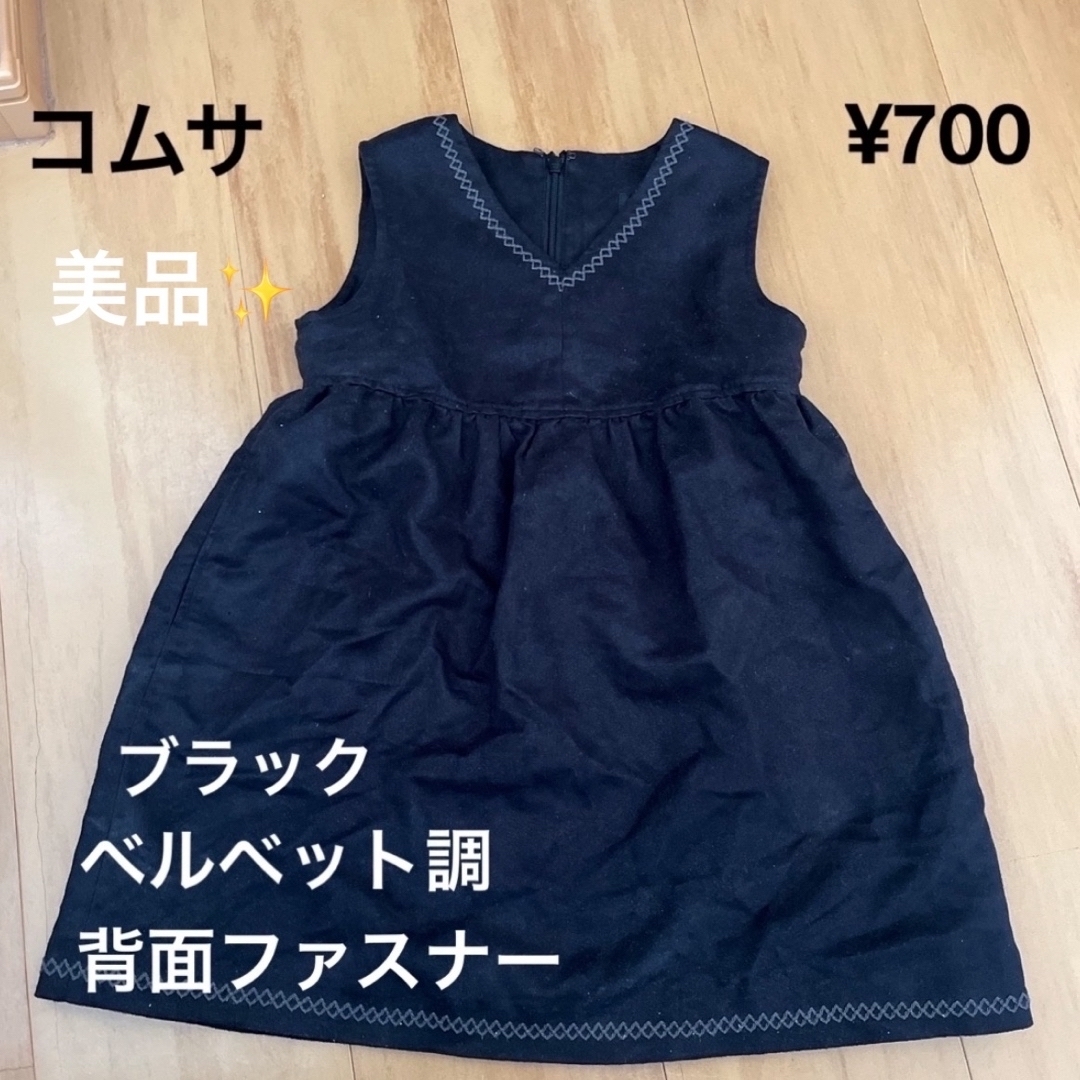 ワンピース　100 キッズ/ベビー/マタニティのキッズ服女の子用(90cm~)(ワンピース)の商品写真