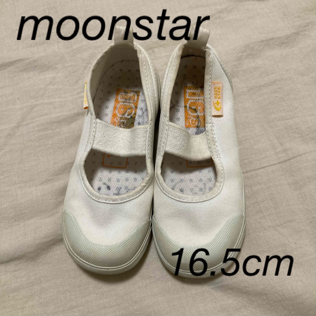 MOONSTAR (ムーンスター)のmoonstar 上履き 16.5cm キッズ/ベビー/マタニティのキッズ靴/シューズ(15cm~)(スクールシューズ/上履き)の商品写真