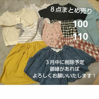 ブランシェス(Branshes)の３月２５日以降に発送予定！女の子【夏服】まとめ売り(Tシャツ/カットソー)