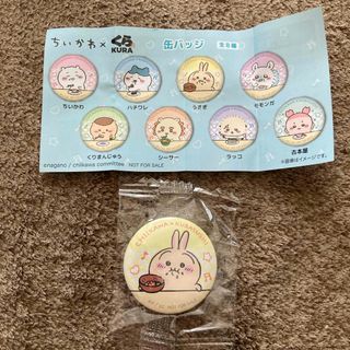 ちいかわ×くら寿司【缶バッジ】うさぎ(キャラクターグッズ)