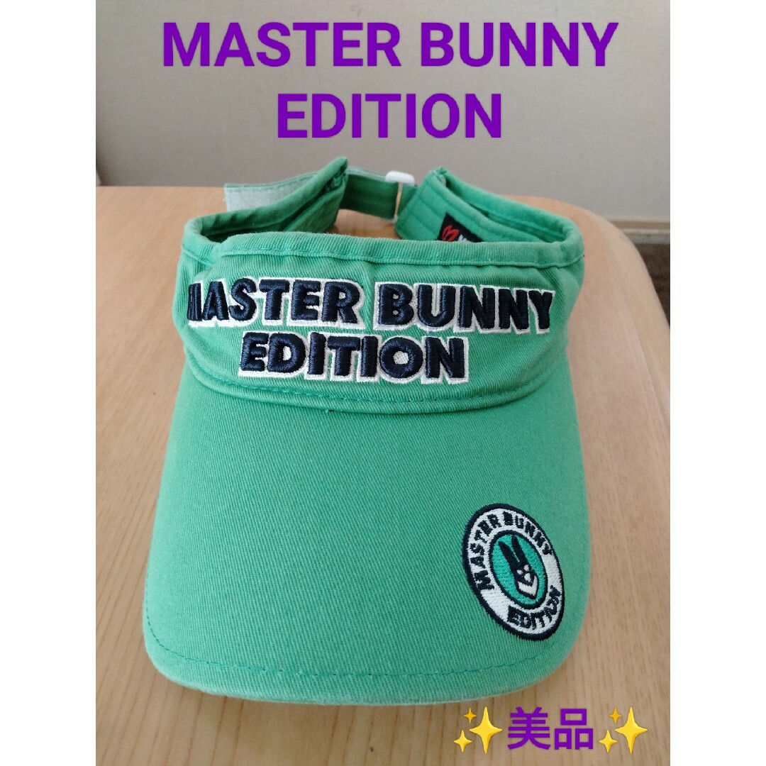 MASTER BUNNY EDITION(マスターバニーエディション)の【№508】✅美品 マスターバニーエディション サンバイザー グリーン スポーツ/アウトドアのゴルフ(その他)の商品写真