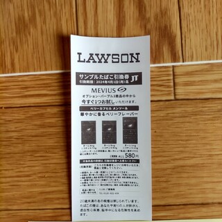 LAWSON ローソン たばこ引換券    １枚(その他)
