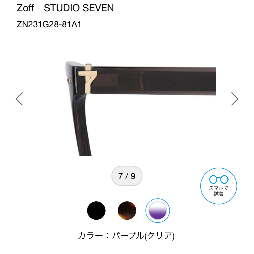 三代目 J Soul Brothers(サンダイメジェイソウルブラザーズ)のZoff サングラス　studio seven コラボ　NAOTO EXILE レディースのファッション小物(サングラス/メガネ)の商品写真