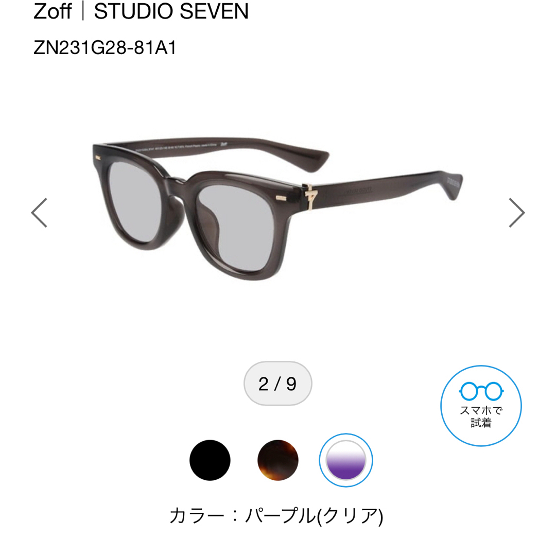 三代目 J Soul Brothers(サンダイメジェイソウルブラザーズ)のZoff サングラス　studio seven コラボ　NAOTO EXILE レディースのファッション小物(サングラス/メガネ)の商品写真