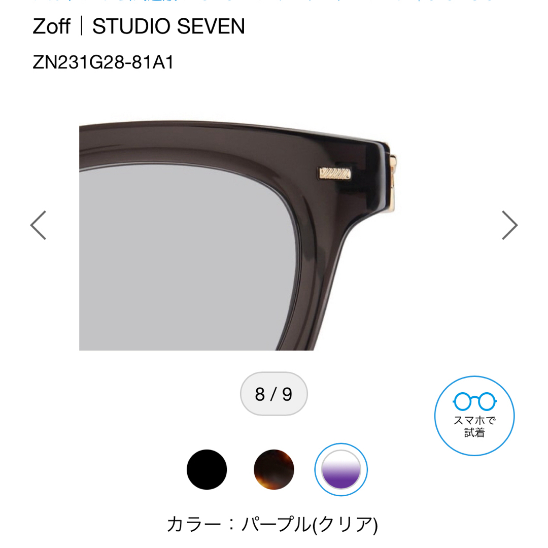 三代目 J Soul Brothers(サンダイメジェイソウルブラザーズ)のZoff サングラス　studio seven コラボ　NAOTO EXILE レディースのファッション小物(サングラス/メガネ)の商品写真