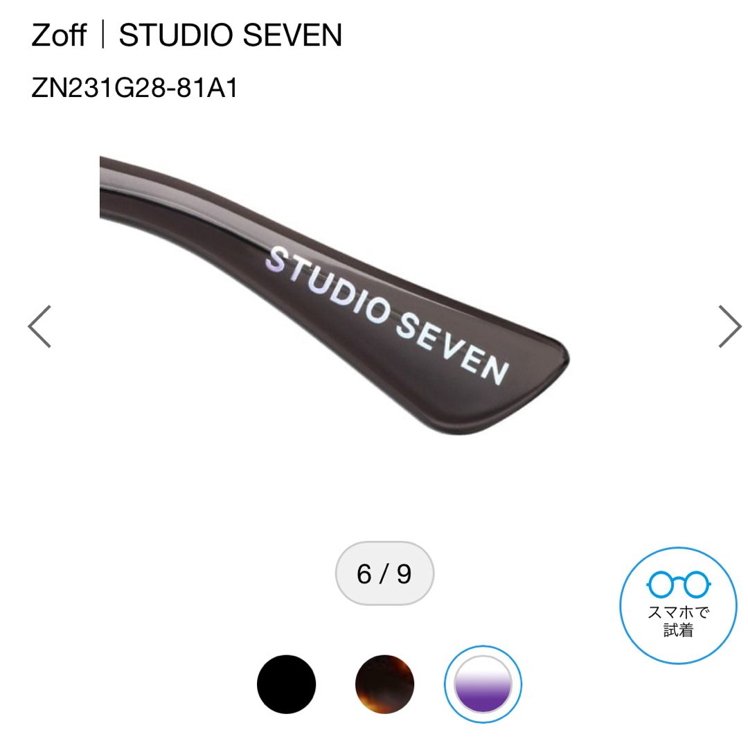 三代目 J Soul Brothers(サンダイメジェイソウルブラザーズ)のZoff サングラス　studio seven コラボ　NAOTO EXILE レディースのファッション小物(サングラス/メガネ)の商品写真