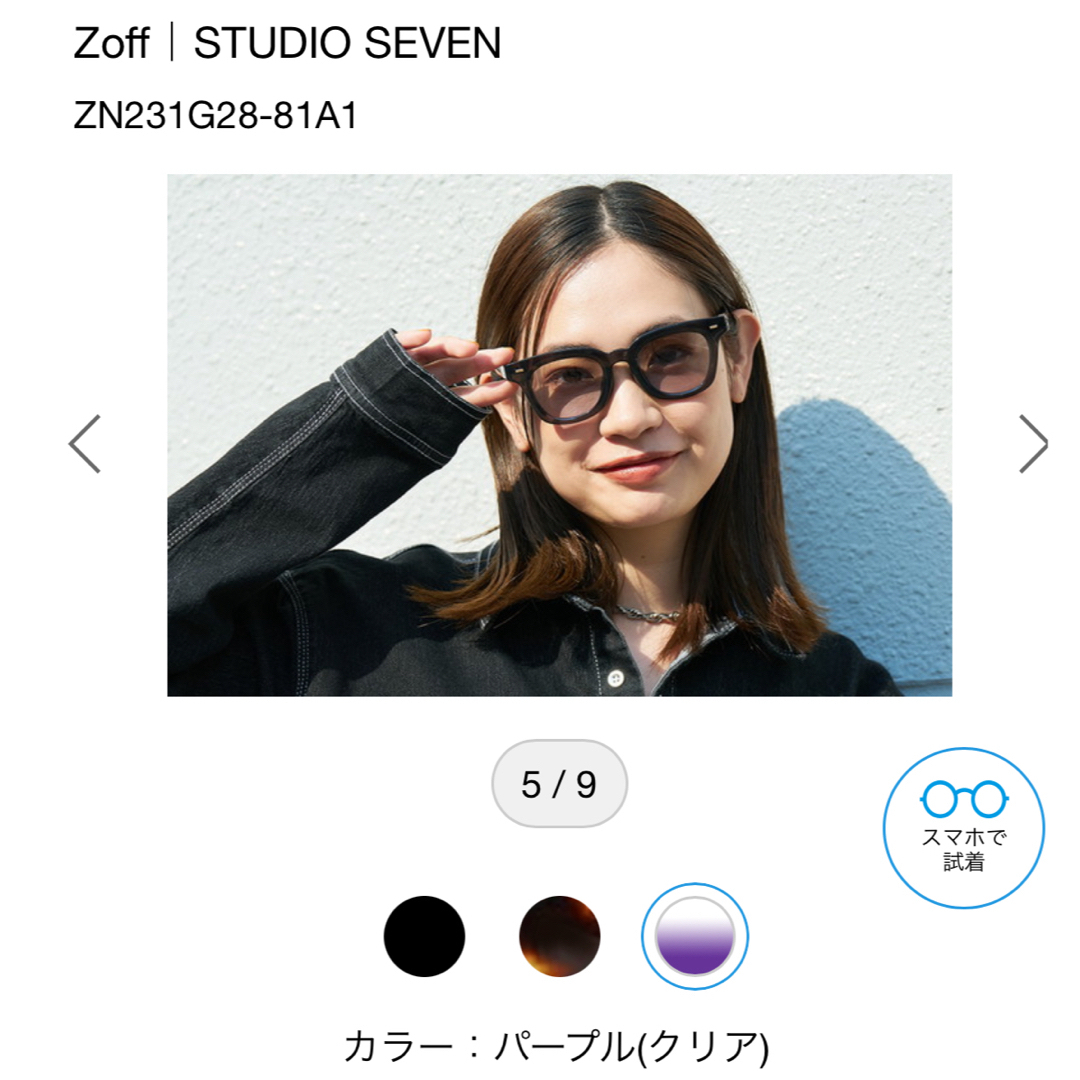 三代目 J Soul Brothers(サンダイメジェイソウルブラザーズ)のZoff サングラス　studio seven コラボ　NAOTO EXILE レディースのファッション小物(サングラス/メガネ)の商品写真