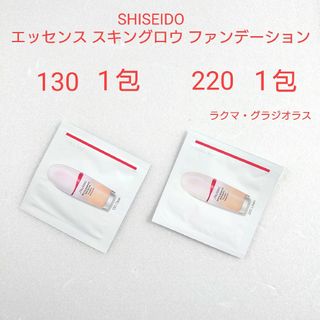 シセイドウ(SHISEIDO (資生堂))のSHISEIDO エッセンス スキングロウ ファンデーション(ファンデーション)