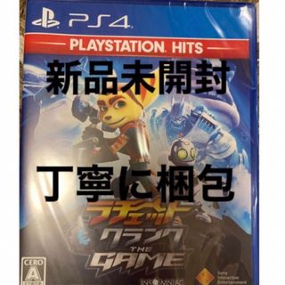 プレイステーション4(PlayStation4)の新品シュリンク未開封　丁寧に梱包　ラチェット＆クランク THE GAME(家庭用ゲームソフト)