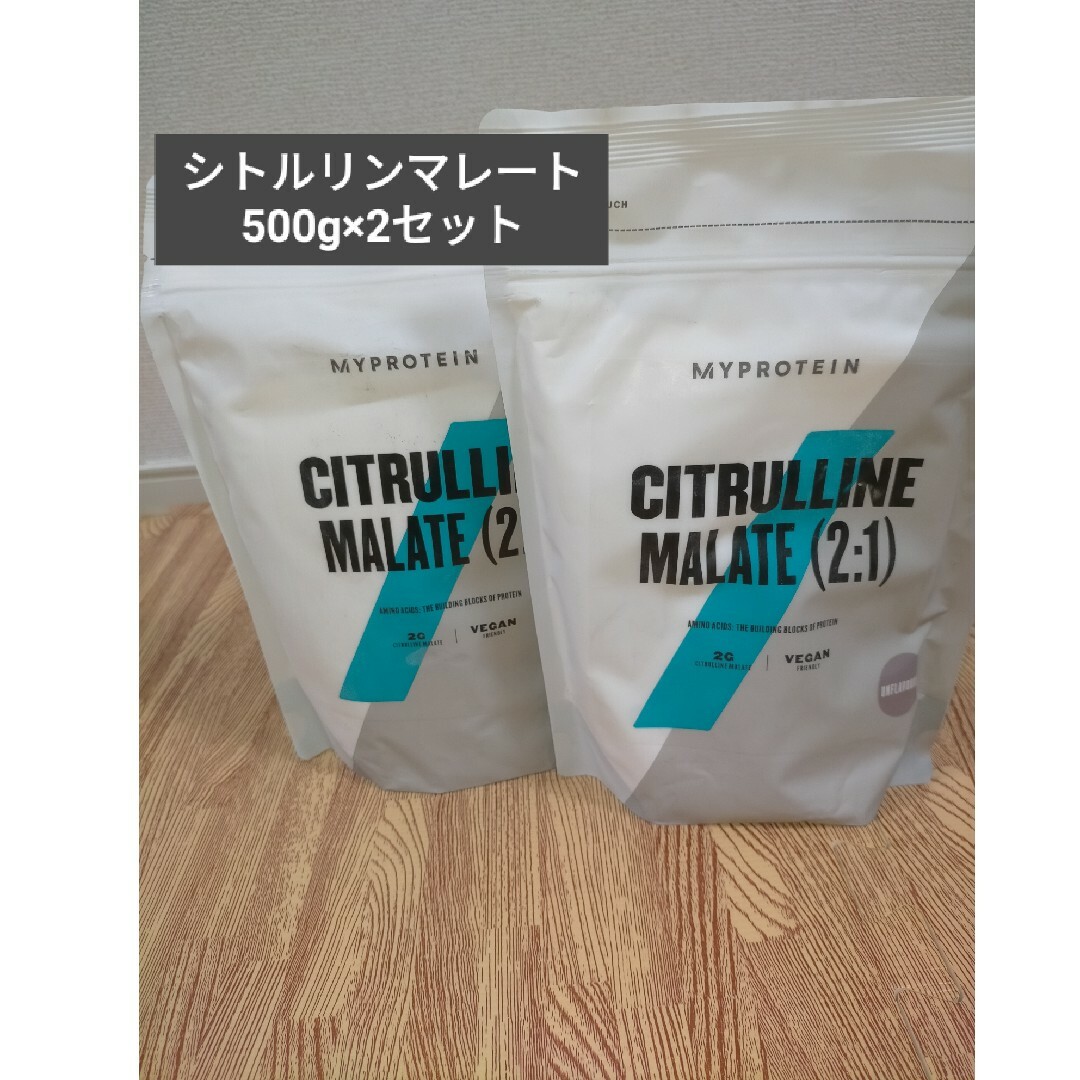 MYPROTEIN(マイプロテイン)のマイプロテイン シトルリンマレート 500g 2セット ノンフレーバー 食品/飲料/酒の健康食品(プロテイン)の商品写真