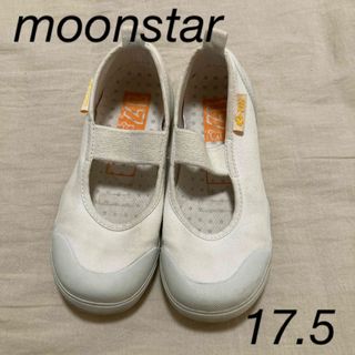 ムーンスター(MOONSTAR )のmoonstar 上履き 17.5cm(スクールシューズ/上履き)