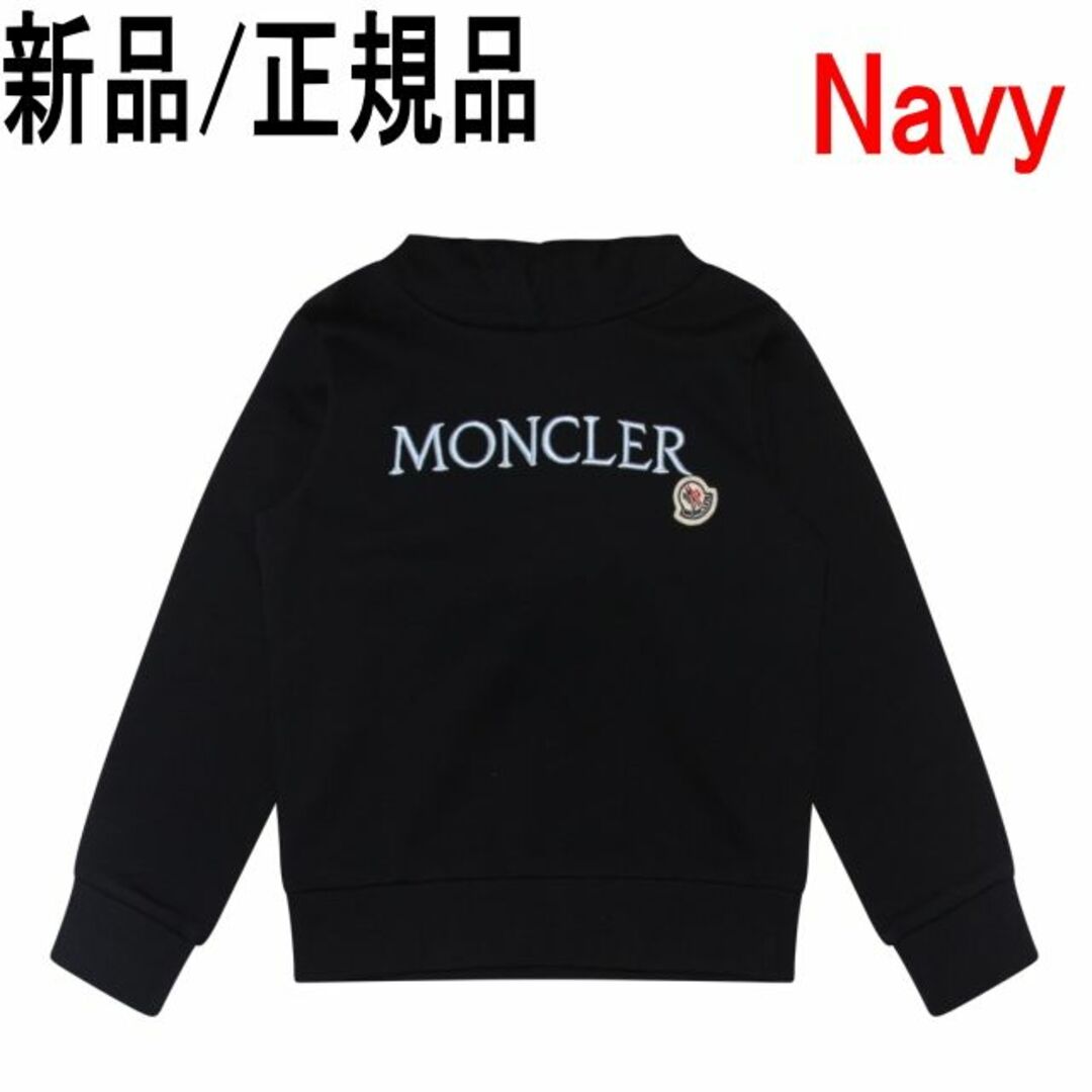 MONCLER(モンクレール)の●新品/正規品● MONCLER 刺繍 フェルト ロゴパッチ フード キッズ/ベビー/マタニティのキッズ服女の子用(90cm~)(その他)の商品写真